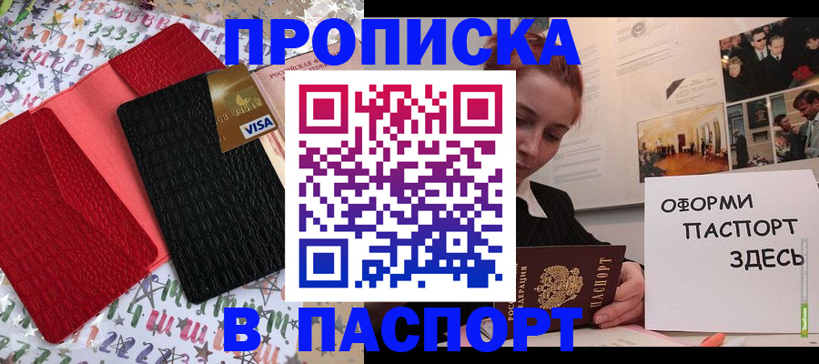 временная регистрация законно в Вятских Полянах