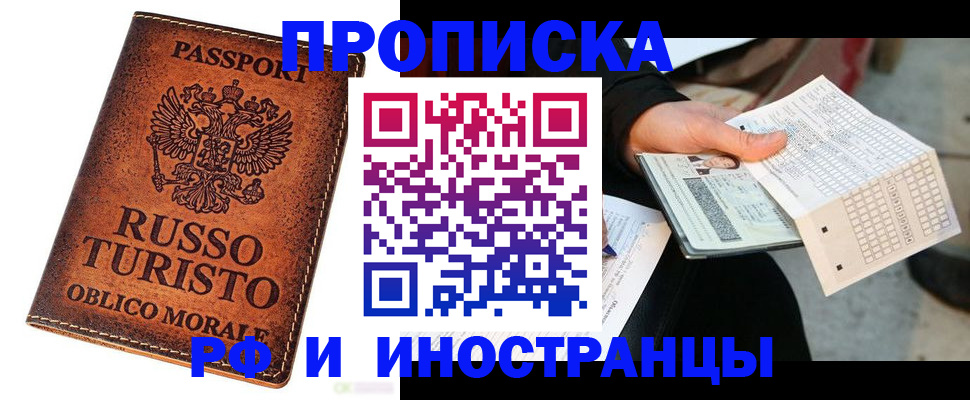 прописка паспорт в Вятских Полянах