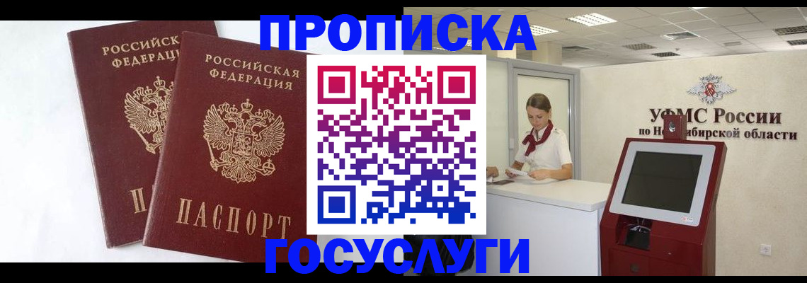 временная регистрация надежно в Вятских Полянах