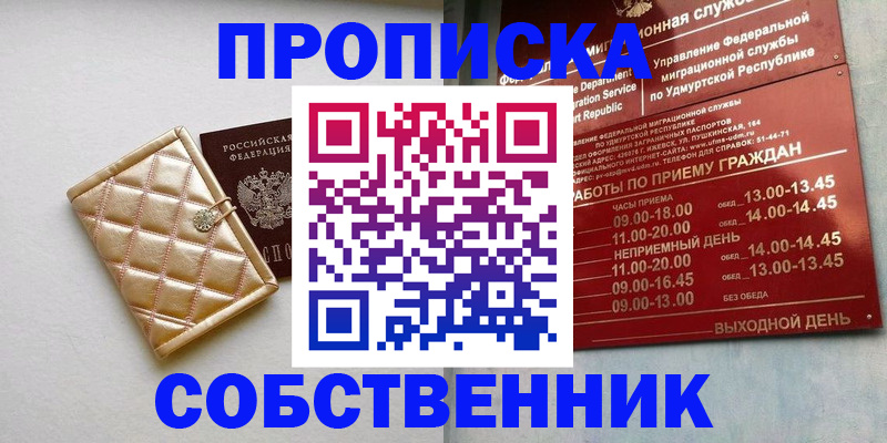 прописка иностранных граждан в Вятских Полянах