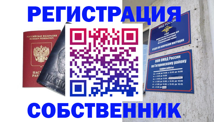 прописка 2025 в Вятских Полянах