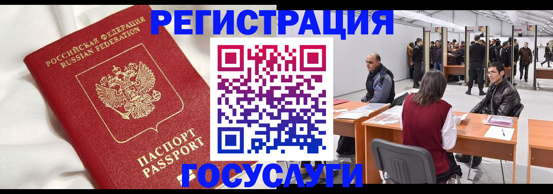 прописка штамп в Вятских Полянах
